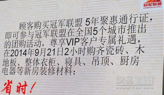 “冠军联盟5年聚惠”全国最大F2C博览会在沪启动