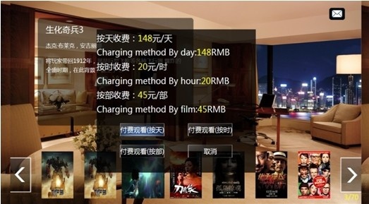 图：正版电影点播功能丰富客人的娱乐体验