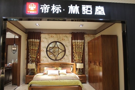 帝标林语堂套房系列卧床L-810