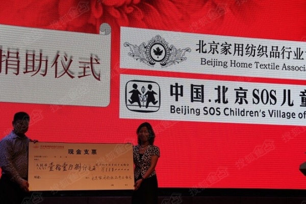 赵顺招会长向北京SOS国际儿童村捐助支票