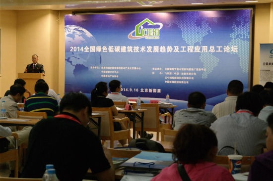 东鹏控股（03386.HK）市场中心总经理赖成东应邀出席大会，并在大会上做了《东鹏瓷砖——中国绿色瓷砖领导者》主题演讲。