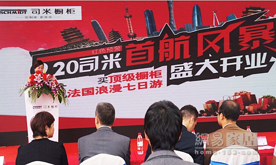 SCHMIDT司米橱柜强势进驻上海市场
