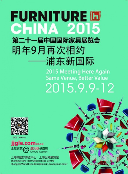 第20届中国国际家具展完美谢幕 明年再聚浦东
