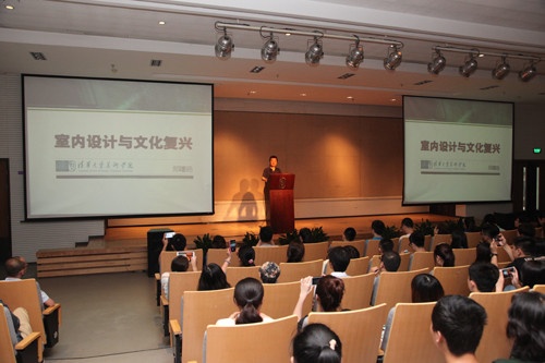 郑曙旸教授针对室内设计与文化复兴课题做精彩演讲