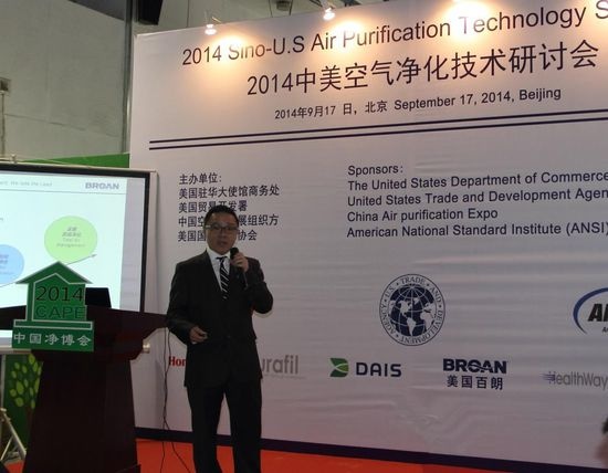 美国百朗参加中美空气净化技术研讨会 带来中国化解决方案,美国百朗参加中美空气净化技术研讨会,带来中国化解决方案