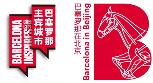 巴萨骑士“ 神马 ”即将亮相北京国际设计周