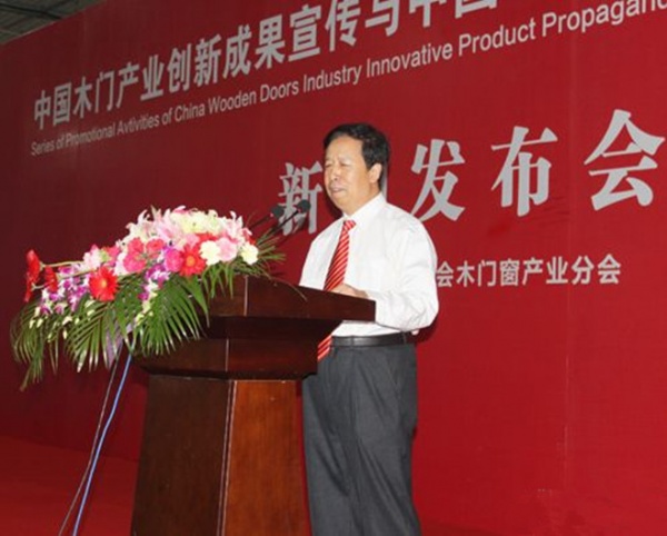 图为中国林产工业协会木门窗产业分会秘书长张占宽主持新闻发布会