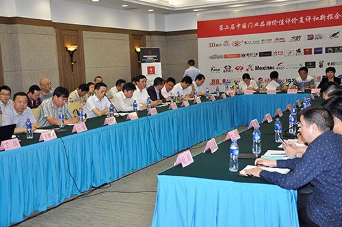 中国门业产业转型升级研讨会在京顺利召开