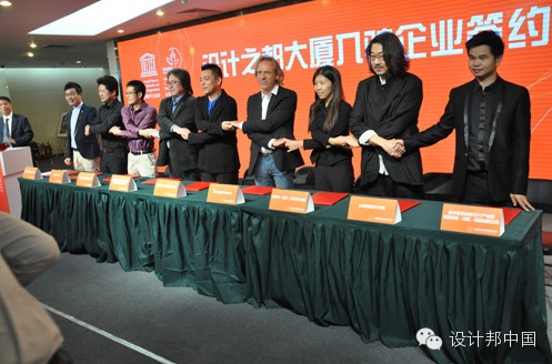 北京设计之都公司领导与入驻企业代表签约