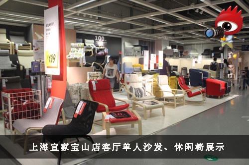 上海宜家客厅单人沙发、休闲椅展示