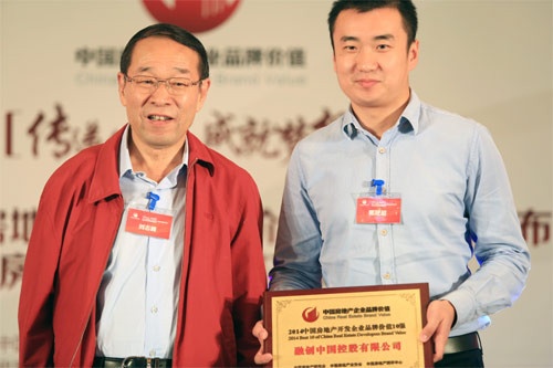 中国房地产研究会、中国房地产业协会会长刘志峰为融创颁发十强证书