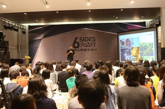 6sides(六边形)——预见西班牙设计研讨会