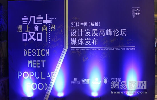 中国设计发展高峰论坛9月28日在杭州举行