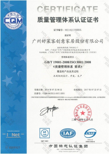好莱客荣获ISO质量环境管理体系认证