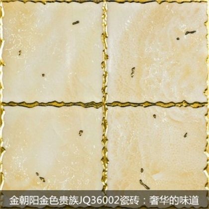 评测金朝阳金色贵族JQ36002瓷砖：奢华的味道
