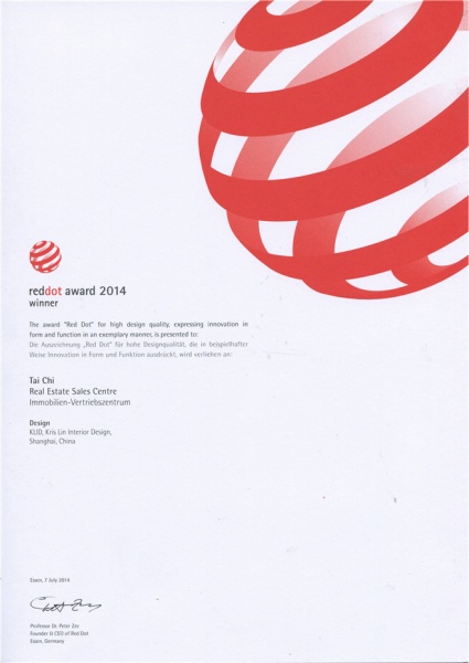 2014 德国红点奖-TAI CHI-建筑类（REAL ESTATE SALES CENTRE） -红点奖（RED DOT）
