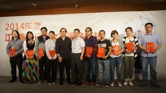  梁景华先生为2014年度江西生活家十大室内设计师颁奖
