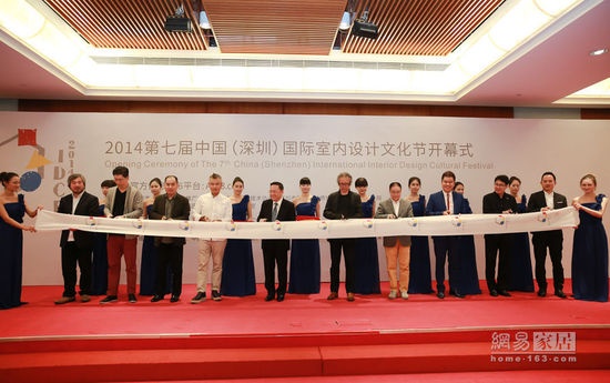 第七届中国（深圳）国际室内设计文化节盛大举行