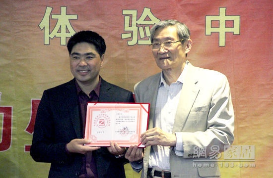 松格董事长闫格（左）颁发证书