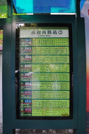 广州233公交车站路线图图片