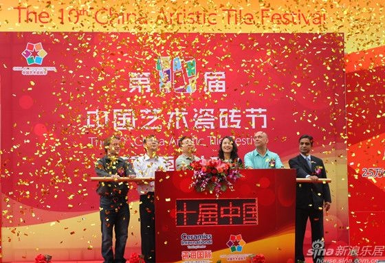 6位嘉宾共同拉动栏杆，第10届中国艺术瓷砖节正式开幕