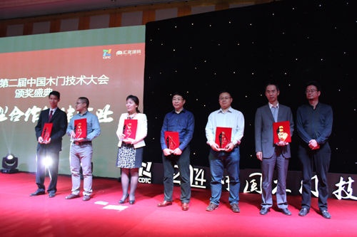 中国木门技术联盟会长余静滨为专家型合作伙伴企业获奖企业颁奖