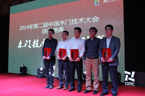 住建部标准化技术委员会副秘书长郭晓武为木门技术发展推动者获奖企业颁奖