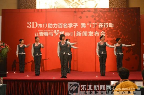 让青春与梦想同行 3D木门助力百名学子 我“门”在行动