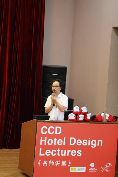 CCD郑忠、胡伟坚进广美 与千余学子共话酒店设计