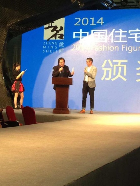“2014中国住宅设计风尚人物奖”20强名单出炉