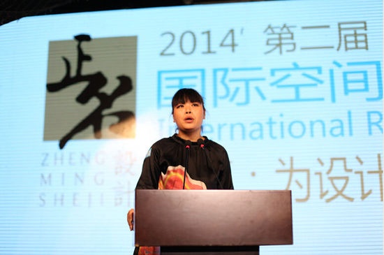 北京设计之都发展有限公司总经理王果儿为本次活动致辞