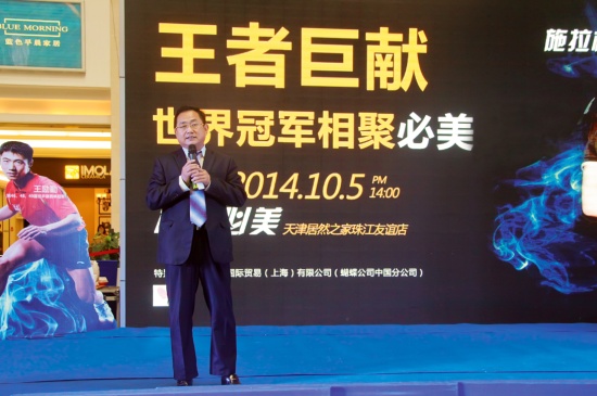 天津圣狮商贸有限公司总经理张秀瑞先生致词