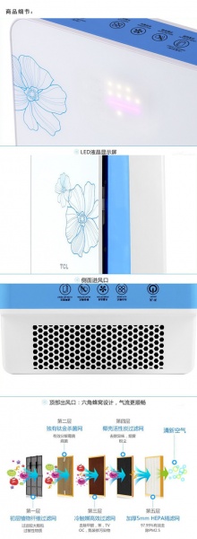 TCL空气净化器