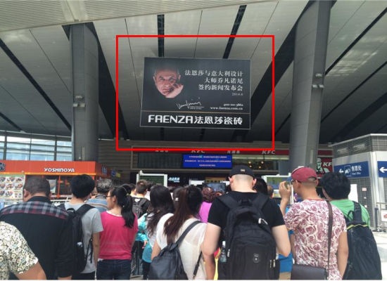 北京南站广告画面