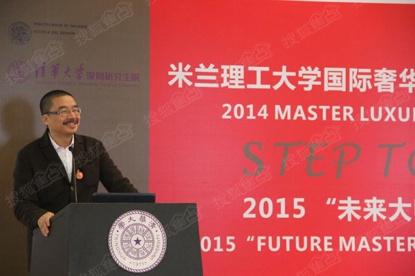 2015未来大师中国国际酒店设计竞赛中方评委会主席苏丹教授