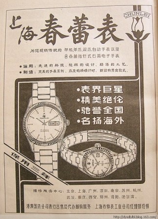 80年代家居商品广告令人终生难忘