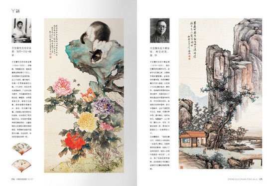 中国家协官方刊物——《中国传统家具》首发