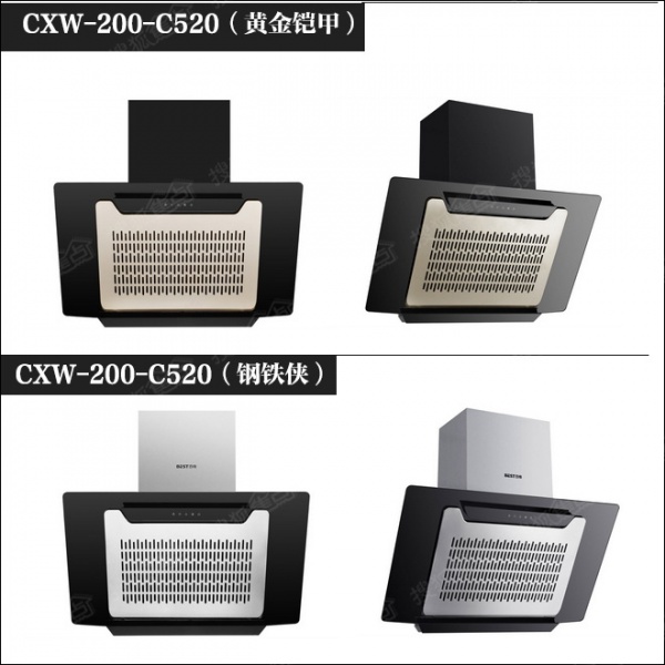 百得侧吸式吸油烟机CXW-200-C520两种款式选择