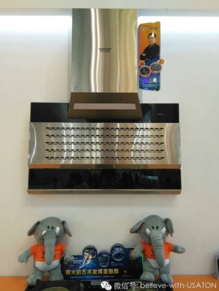 创新奖产品：阿诗丹顿壁吸式烟机C901AY展示