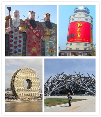 伤不起的中国怪建筑
