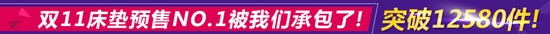 雅兰“双十一”实况滚动播报