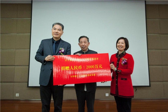 方太集团创始人向浙大教育基金会捐赠2千万