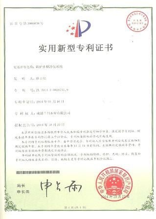千川木门“锅炉排烟净化系统”获国家专利