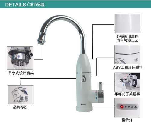 电热即热水龙头