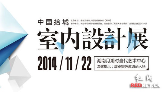 湖南全媒体关注：“中国拾城”是一场善良的民生设计展
