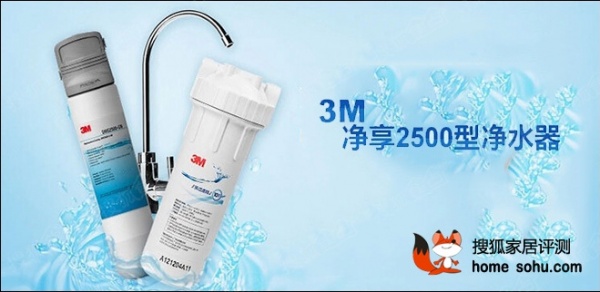 3M净享系列家用直饮净水器 智能版2500