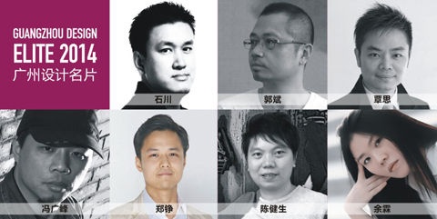 2014“广州设计名片”主题艺术装置亮相设计周