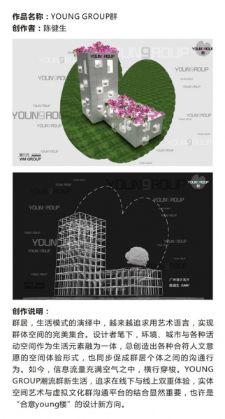 2014“广州设计名片”主题艺术装置亮相设计周