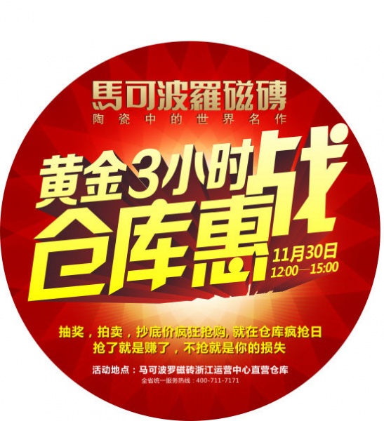 仓库惠战，黄金3小时！