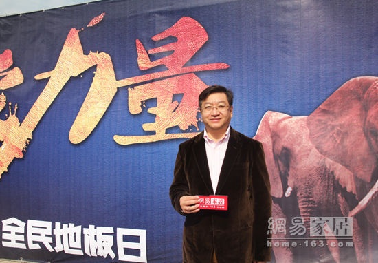 圣象集团市场部总经理王晓宇在接受网易家居专访